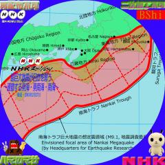 超巨大地震が日本を襲う　～連動する東海・東南海・南海～