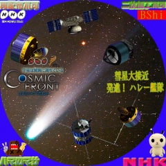 Cosmic_Front　ハレー艦隊