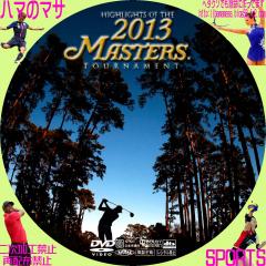 The masters２０１３