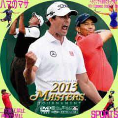 The masters２０１３